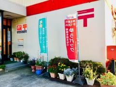 静間簡易郵便局