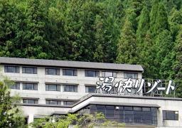 湯快リゾート下呂彩朝楽本館