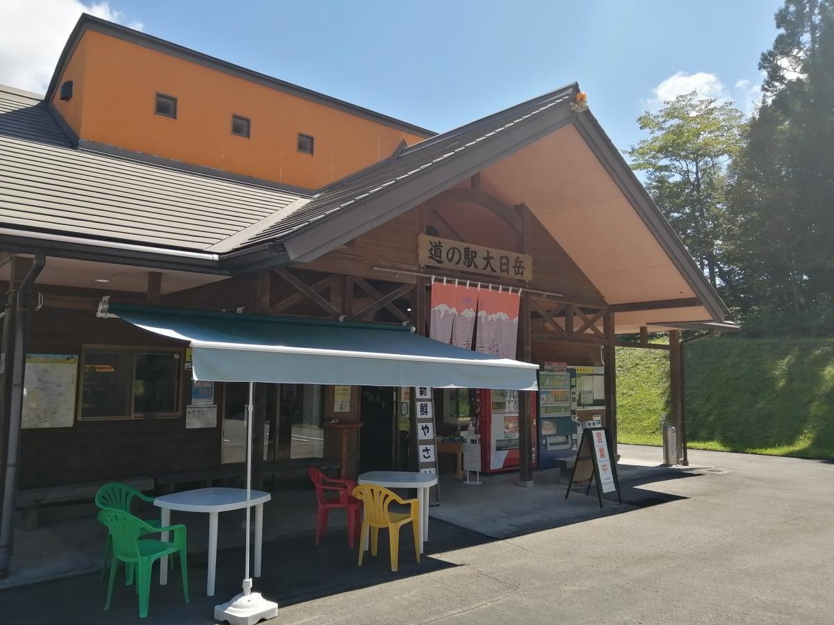 道の駅　大日岳