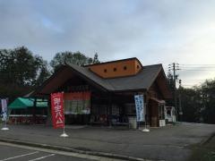 道の駅 大日岳