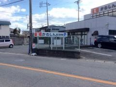 豊川信用金庫三蔵子支店
