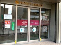 静岡銀行大曽根支店