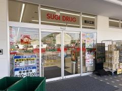 スギ薬局　祖父江店