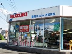 愛知スズキ販売スズキアリーナ春日