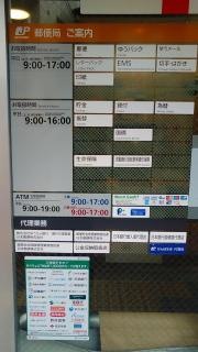 京都桂ケ原郵便局
