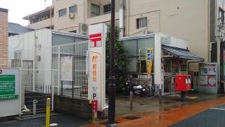 京都桂ケ原郵便局