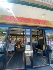 マツヤスーパー久津川店