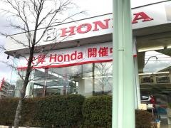 Ｈｏｎｄａ　Ｃａｒｓ東京都山科三条店