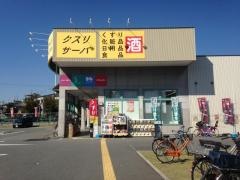 ドラッグストアサーバ守口佐太中町店