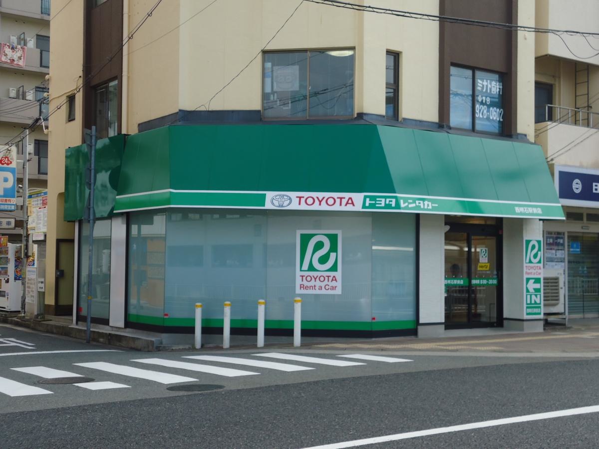 トヨタレンタリース 兵庫西明石駅前店