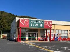 ＴＯＳＣいわみ店