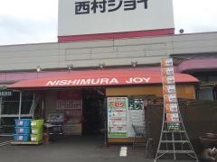 西村ジョイ志度店