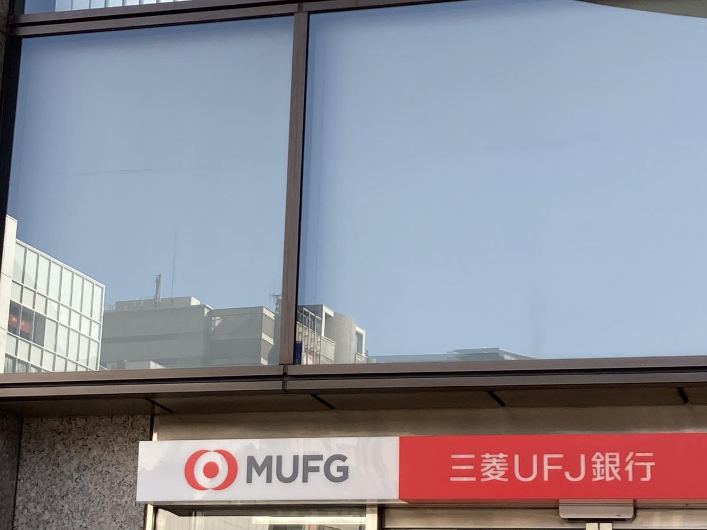三菱 ufj 銀行 福岡 支店