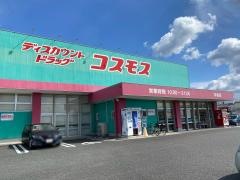 ドラッグストアコスモス　宇城店