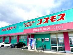 ドラッグストアコスモス　宇城店