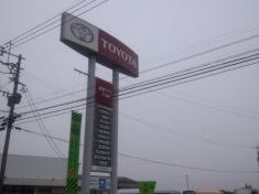 熊本トヨタ自動車　玉名店
