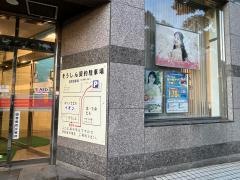 鹿児島相互信用金庫武町支店