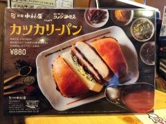 コメダ珈琲店　長野東和田店
