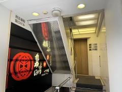 串の坊　東京銀座本店