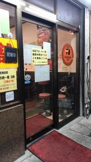 元祖ニュータンタンメン本舗　草加店