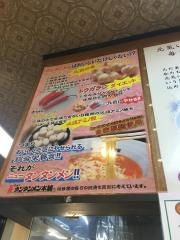 元祖ニュータンタンメン本舗　草加店