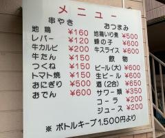 串ハウス利休