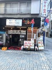 江戸牛・立ち食い焼肉