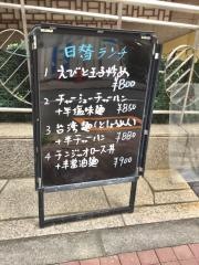 味仙　麹町店