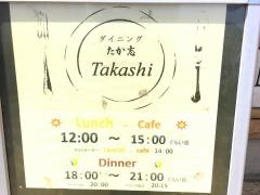 ｇｌｏｂａｌダイニングたか志