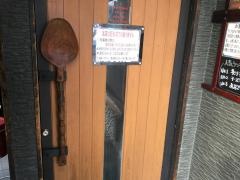 スープカレー専門店プラスワン