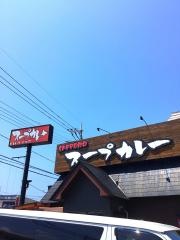 スープカレー専門店プラスワン