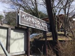 サン・レイク