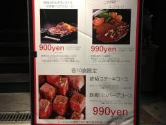 ミートイン