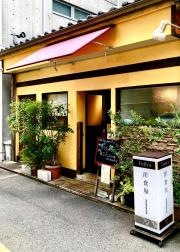洋食屋ふじ家