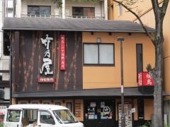 竹乃屋　祇園店