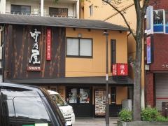 竹乃屋　祇園店