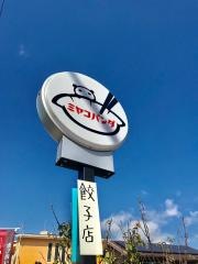 ミヤコ　パンダ