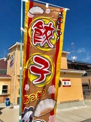 ミヤコ　パンダ