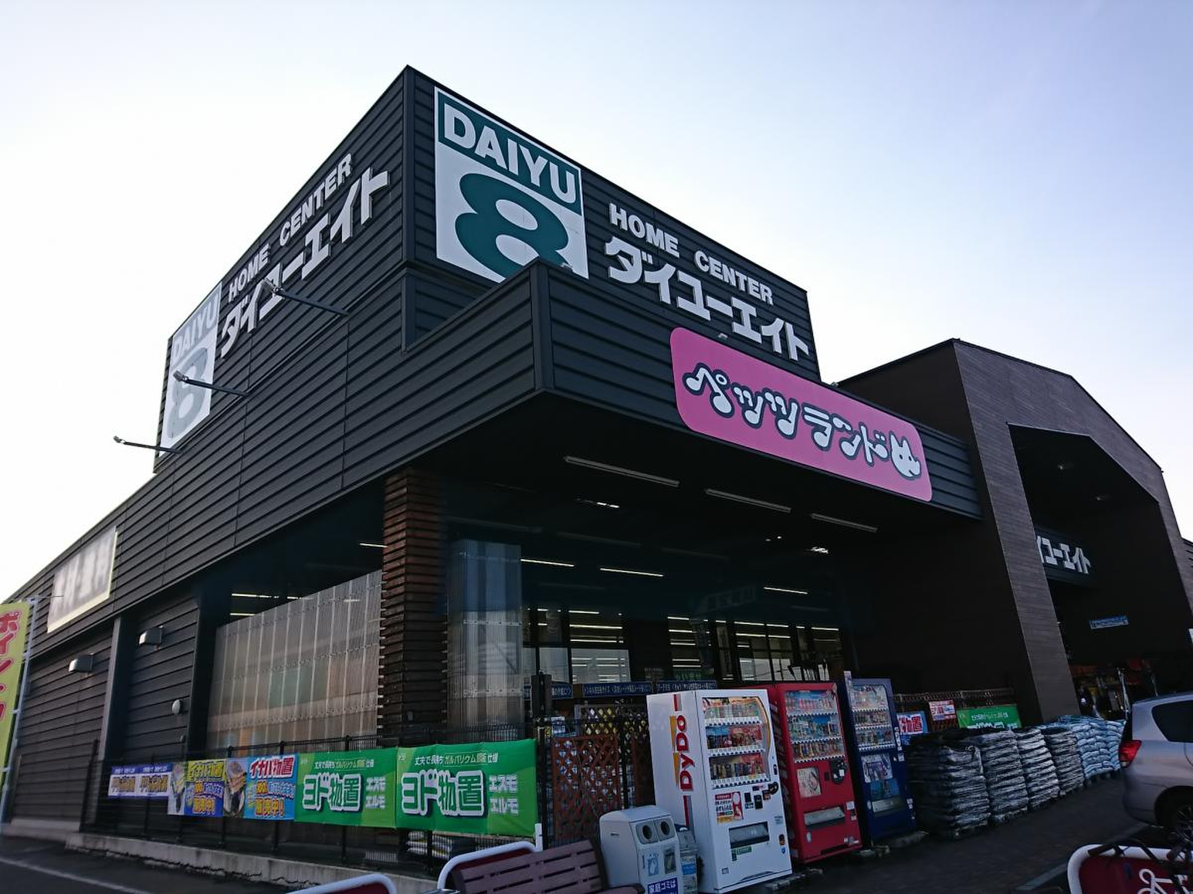 ダイユーエイト 山形 嶋 店