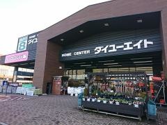 ダイユーエイト　ペッツランド山形嶋店
