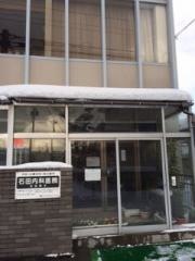 石田内科医院