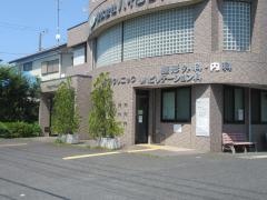 荻野クリニック