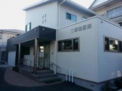 塚田医院