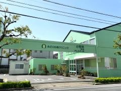 みどりの森クリニック
