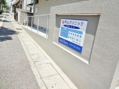 内山クリニック