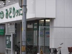 みどりクリニック立花