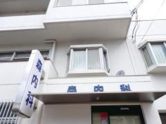 森内科医院