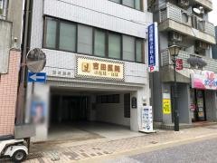 吉田医院・小児科内科