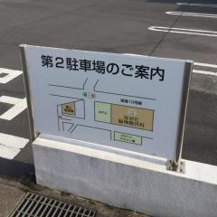 ながた脳神経外科