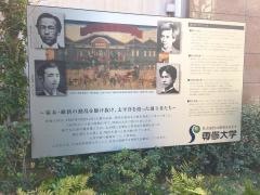専修大学大学院
